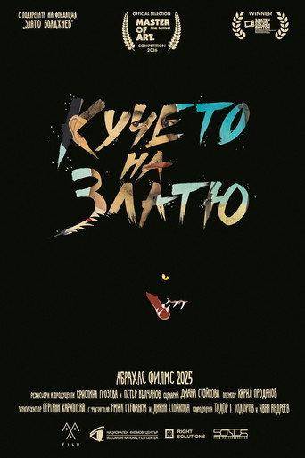 Zlatyo's Dog (2026) poster