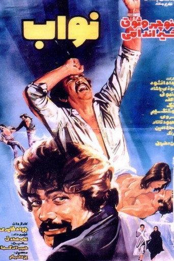 Navab (1972) poster