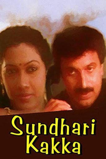 Sundarikkakka (1991) poster