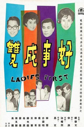 Ladies First (1962) poster