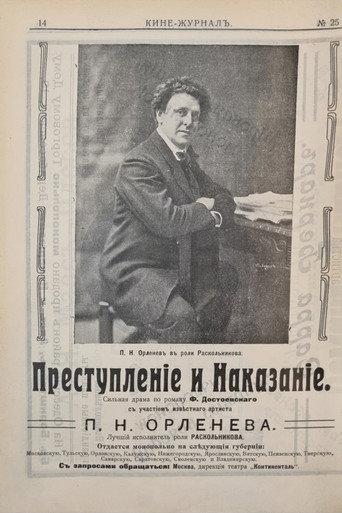 Crime and Punishment (1913) poster