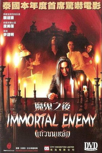 Immortal Enemy (2003) poster