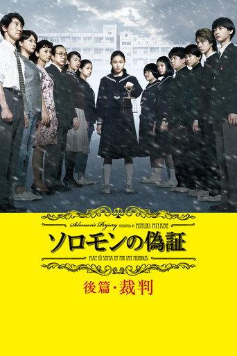 Solomon's Perjury 2: Judgment (2015) poster