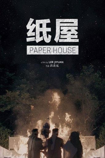 Paper House (2017) poster