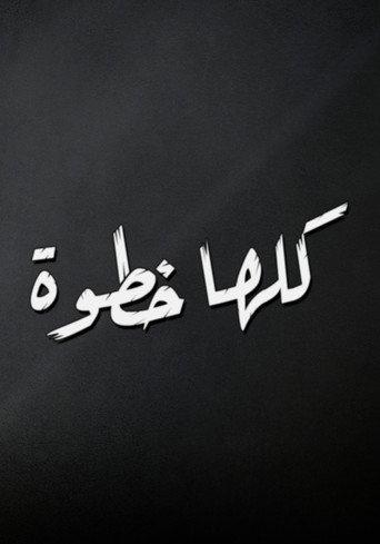 Kolha Khatwa (1998) poster