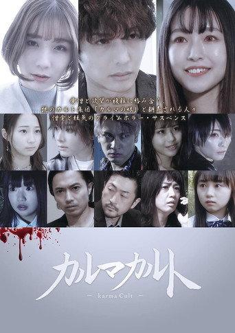 Karma Cult (2022) poster
