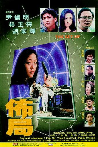 The Set Up (1999) poster