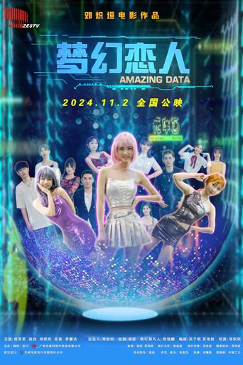 Amazing Data (2024) poster