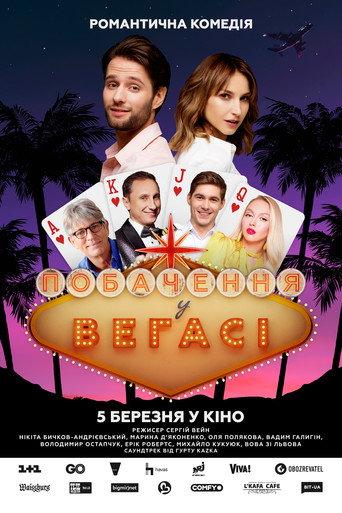 Date in Vegas (2020) poster