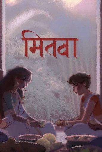 Mitwa (2026) poster