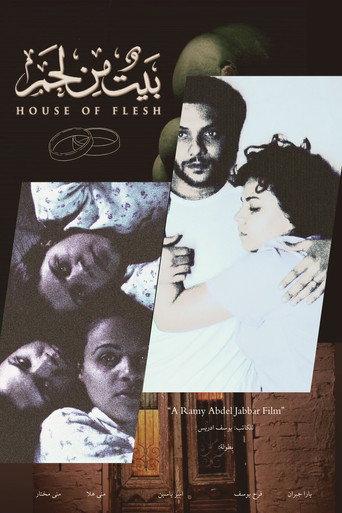 House of Flesh (2005) poster