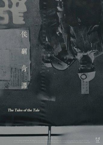 The Tales of the Tale (2025) poster