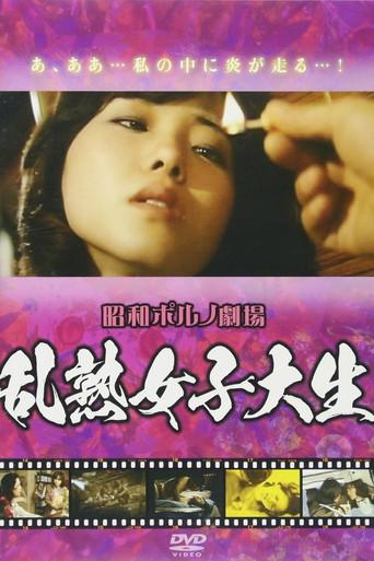 Overripe Female College Student (1979) poster