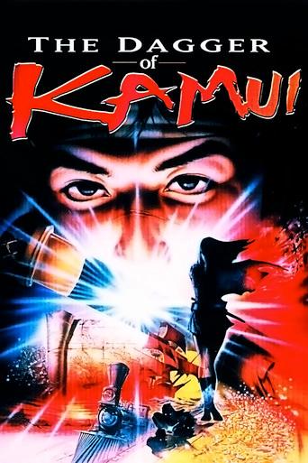 The Dagger of Kamui (1985) poster