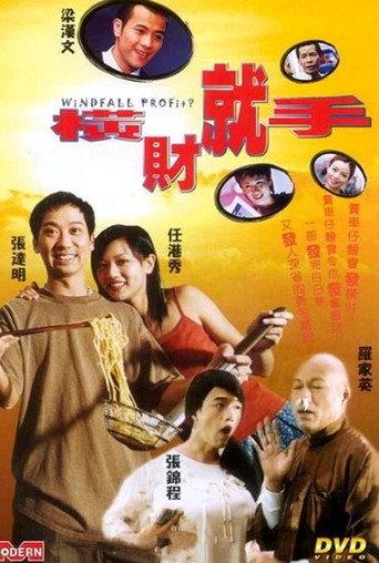 Windfall Profits (2002) poster
