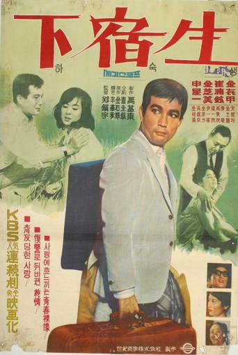 A Student Boarder (1966) poster
