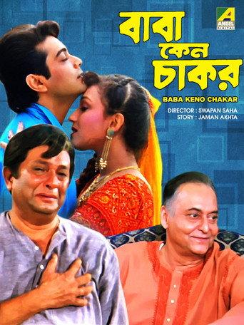 Baba Keno Chakor (1998) poster