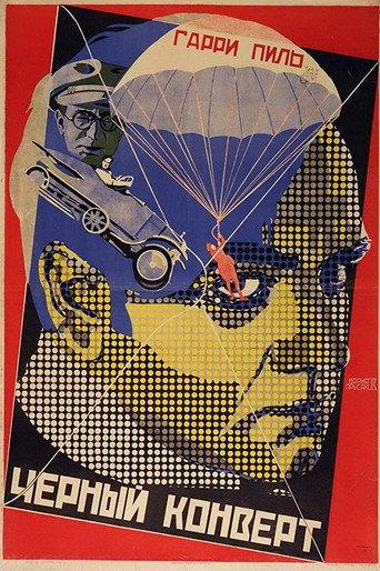The Black Cover (1922) poster