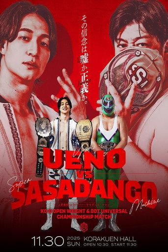 DDT Be Ambitious ~Autumn Battle Rhapsody~ (2025) poster