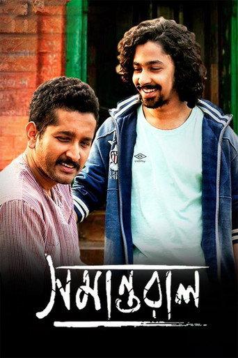 Samantaral (2017) poster