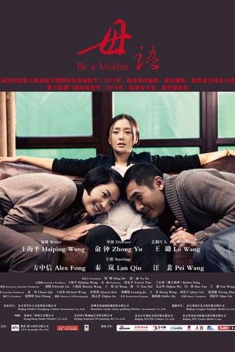 Be a Mother (2012) poster