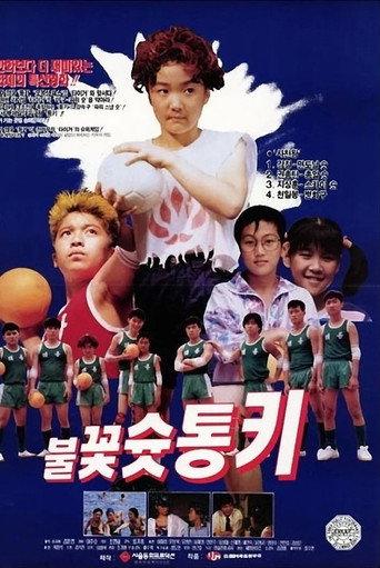 Shoot Fireworks, Tong-Ki (1993) poster