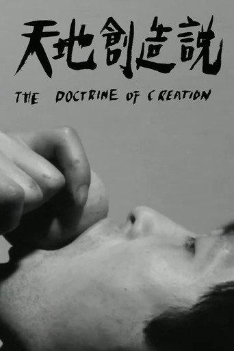 The Doctrine on Creation (1967) poster