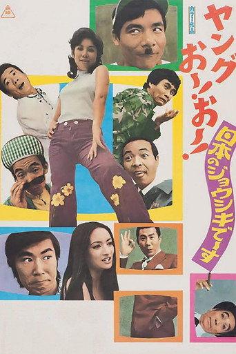 Young Oh ! Oh ! (1973) poster