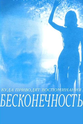 Infinity (1993) poster