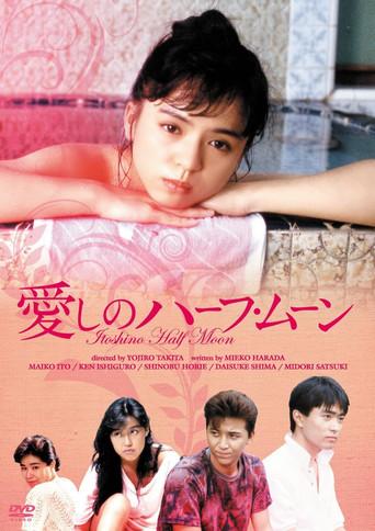 The Half Moon (1987) poster