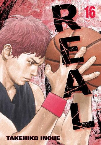 Real (1999) poster