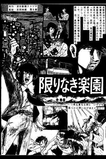 Limitless Paradise (1981) poster