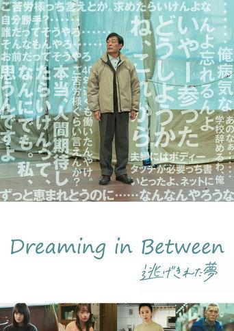 Dreaming in Between (2023) poster