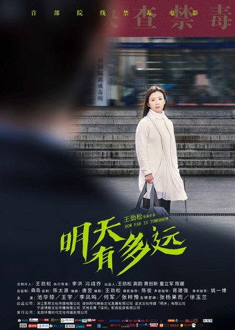 How Far is Tomorrow (2018) poster