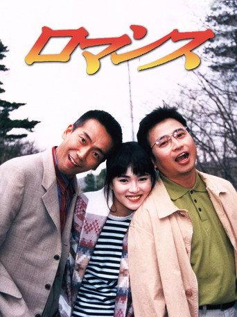 Some Kinda Love (1996) poster