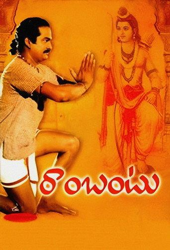 Rambantu (1995) poster