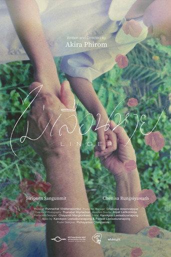 LINGER (2025) poster