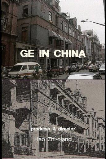 GE in China (1992) poster
