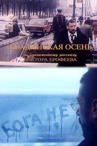Boldino Autumn (1999) poster