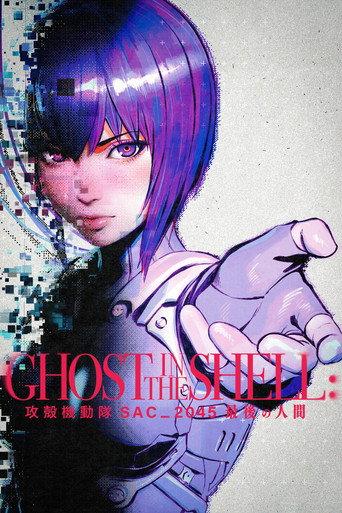 Ghost in the Shell: SAC_2045 Saigo no Ningen (2023) poster
