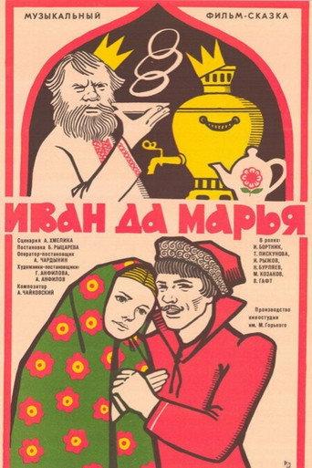 Ivan and Marya (1975) poster