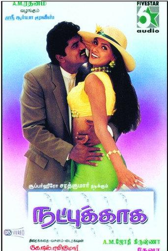Natpukkaga (1998) poster