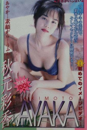 Another One (1996) poster