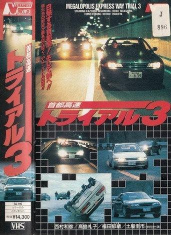 Freeway Speedway 3 (1991) poster