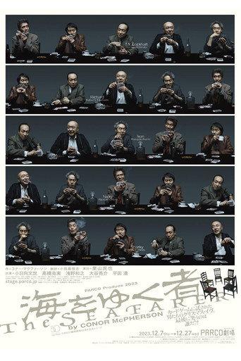 The Seafarer (2023) poster
