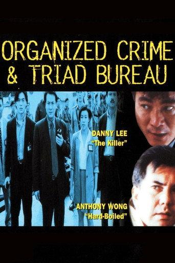 Organized Crime & Triad Bureau (1994) poster