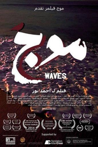Waves (2012) poster