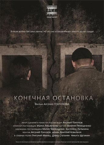 Last stop (2011) poster