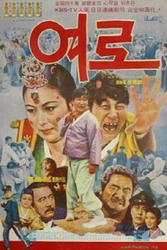 A Journey (1973) poster
