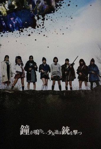 The Bell Rings, and the Girls Shoot Guns (2014) poster